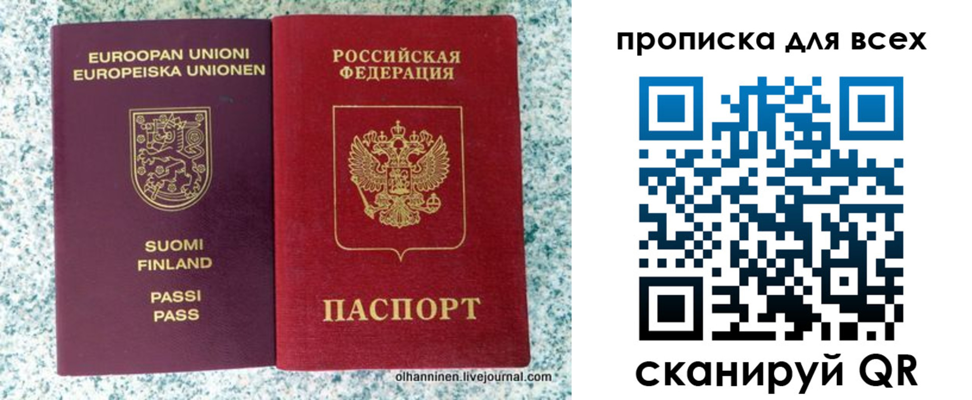 прописка в квартире в Шумихе
