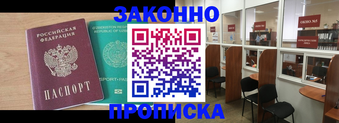 прописка в квартире в Шумихе